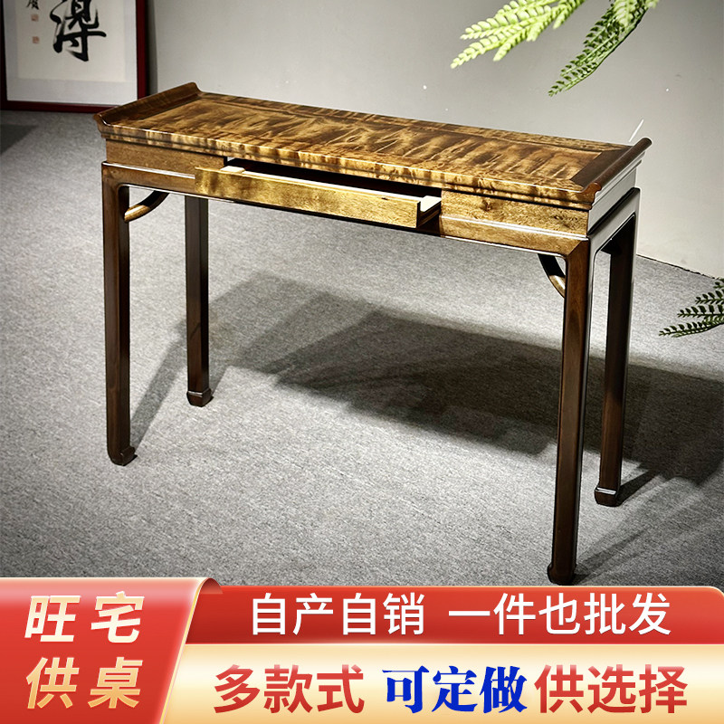 金丝楠木小叶桢楠全实木中式条案
