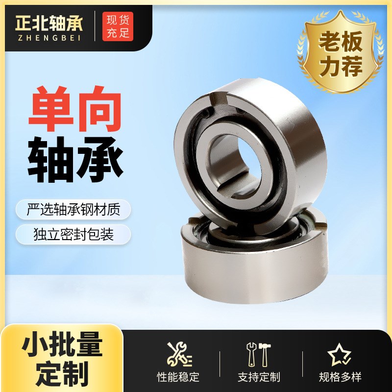 单向轴承DC3809离合轴承现货供应印刷机纺织机用单向离合器轴承