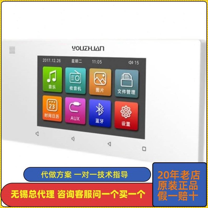 04家庭背景音乐主机控制触摸吸顶喇叭3寸转Y系统右20智能T.功放-Z