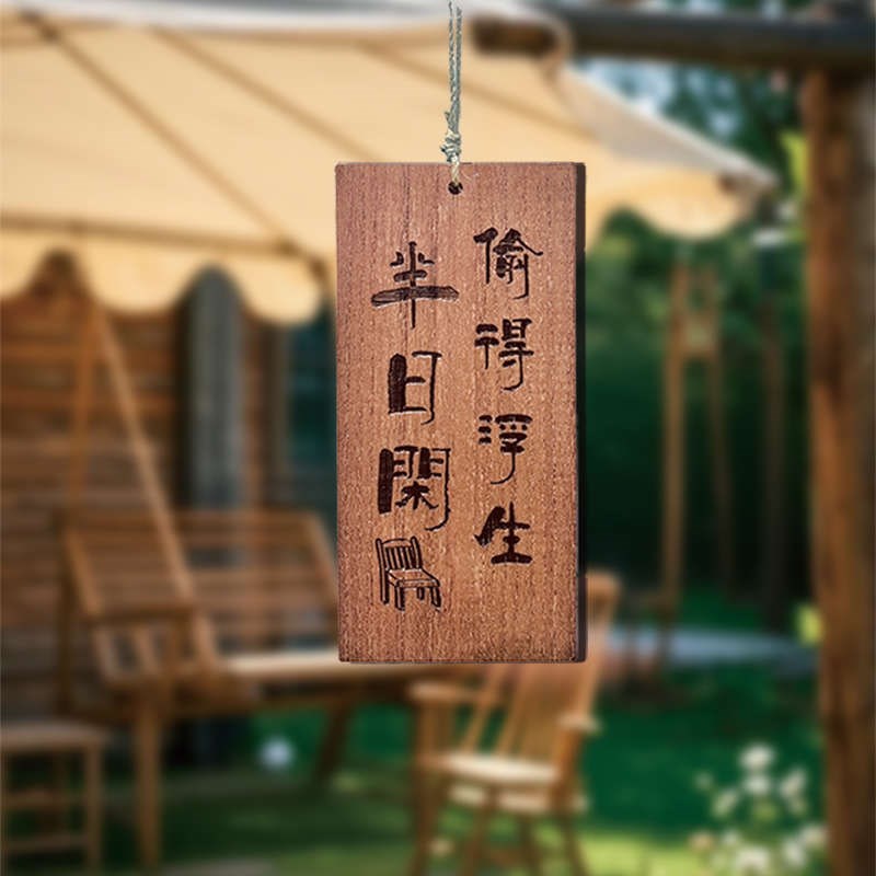 刻字木牌定制民宿茶室茶楼庭院小院凉亭房间复古实木装饰挂牌门牌