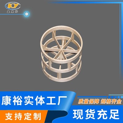PTFE聚四氟乙烯DN25/38/50/76鲍尔环填料