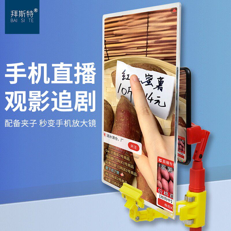 手机屏幕放大镜老年人阅读高清专用便携式卡片直播字体扩大器家用