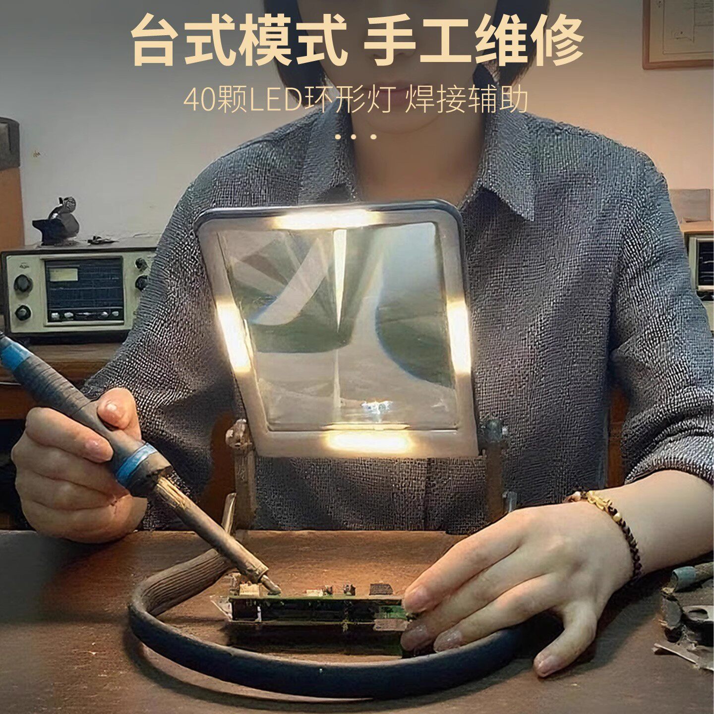 台式手持式放大镜老人学生阅读高清看书手机维修表家专用带灯充电