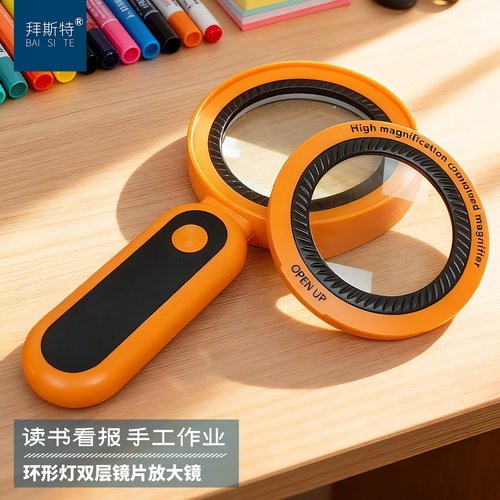 拜斯特手持带灯阅读放大镜