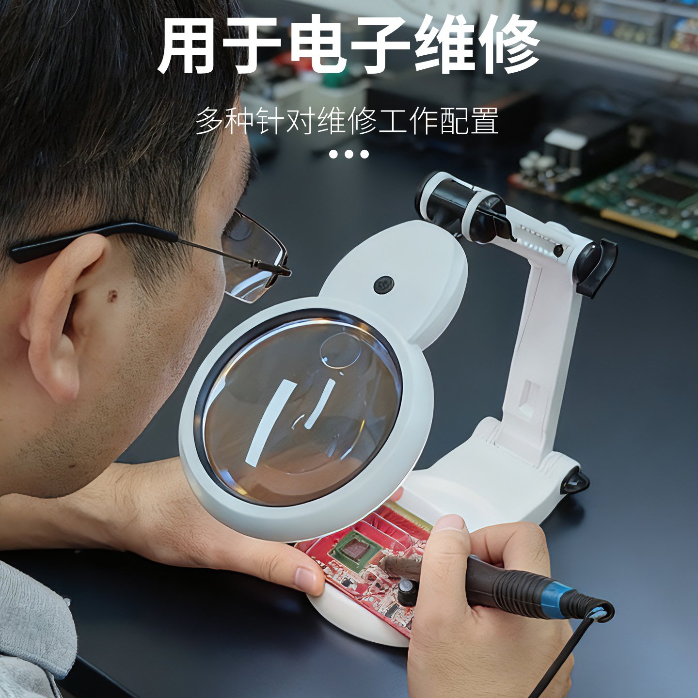 拜斯特台式放大镜电子维修用焊接电路板老人阅读高清可折叠手持