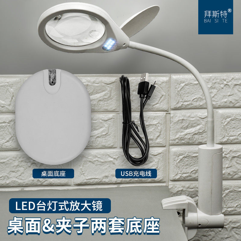 台式放大镜高清高倍老人阅读手机电子维修手表专用带灯光学工作台