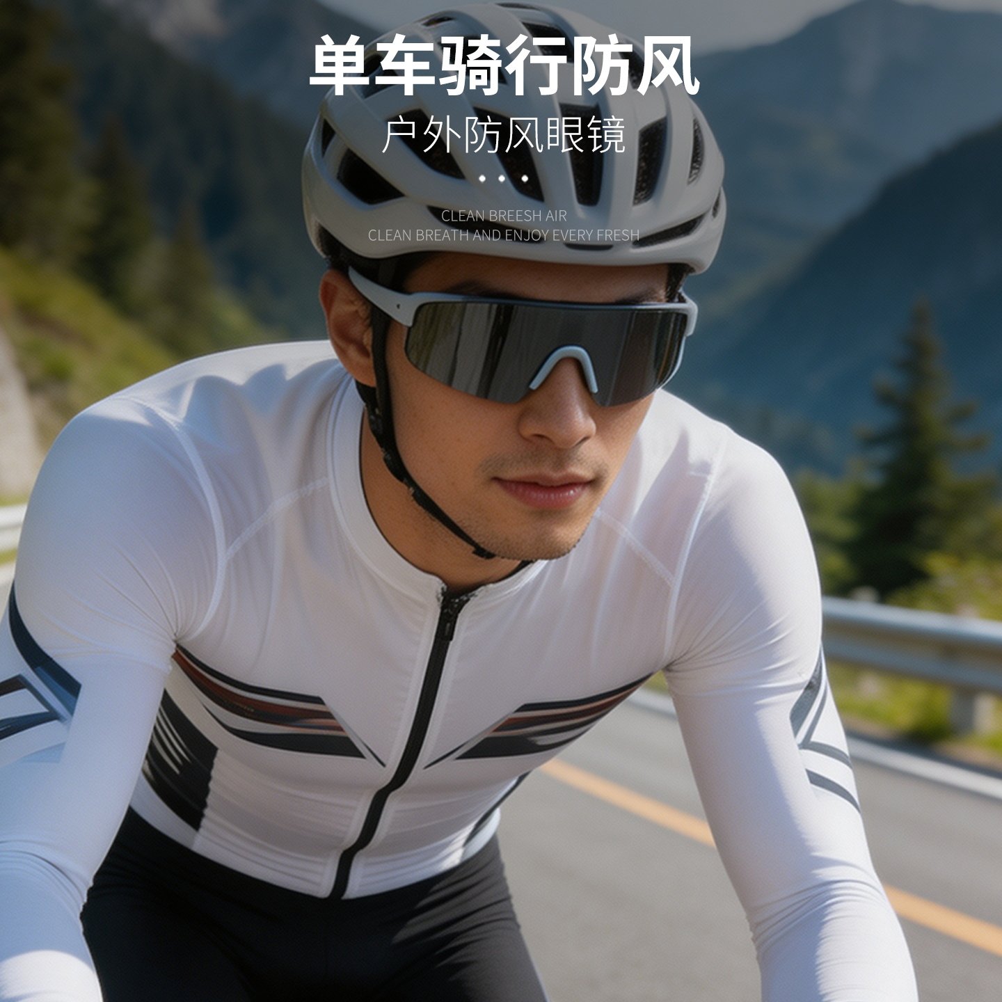眼镜户外骑行太阳镜防风运动墨镜登山滑雪镜电动车摩托车眼镜