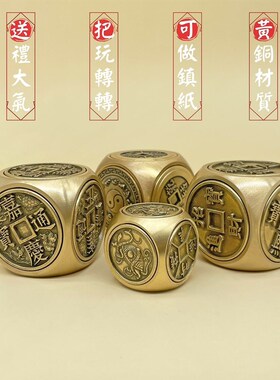 六面四神兽把玩件合金黄铜五帝神兽八卦魔方手玩骰子解压旋转摆件
