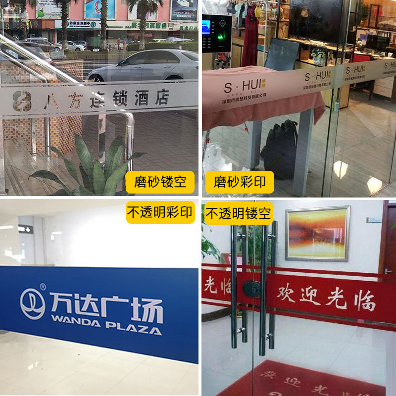 磨砂膜玻璃d贴玻璃门防撞贴纸办公室玻璃广告腰线贴膜条纹logo定