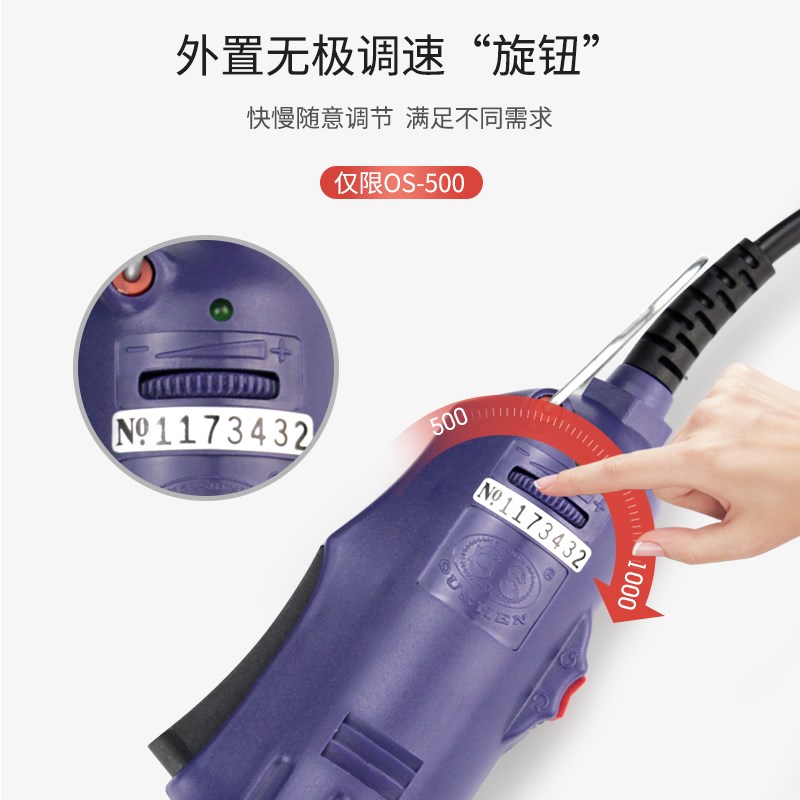 欧神220V直插式802电批电动螺丝刀直柄电批起子OS-600-6 OS-500-6