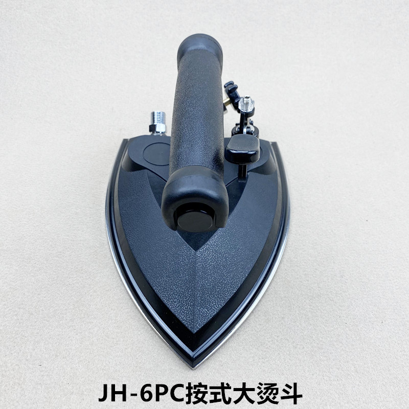 工业全蒸汽按式大烫斗JH-6PC服装厂干洗酒店锅炉47孔大气量电熨斗