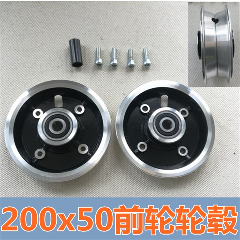 小海豚8寸200x50前后轮毂轮毂10寸4.10/3.50-4铝合金轮毂6寸轮毂