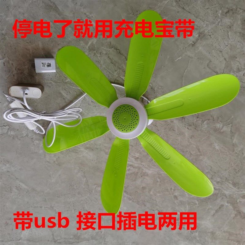 中联小吊扇可调速usb吊扇床上用静音变速遥控家用吊式蚊帐小风扇