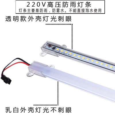 220VLED灯灯条橱柜灯带货架鱼缸点菜柜超亮防水防雾防雨硬灯条家