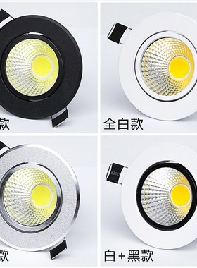 黑色嵌入式led射灯三色防眩cob天花筒灯3W5W开孔7 7.5公分70 75mm
