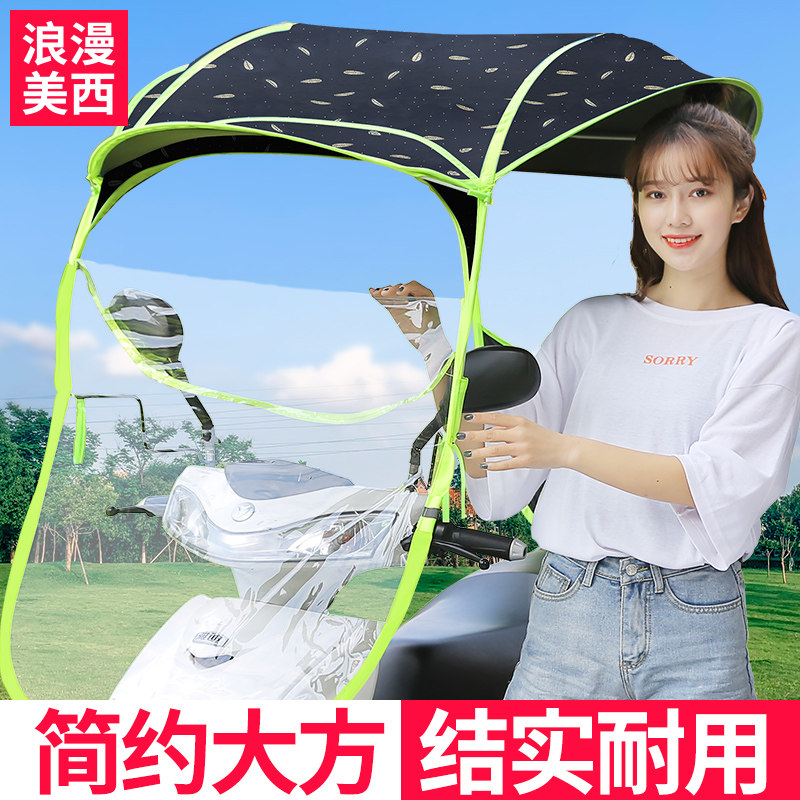 电动摩托车雨棚蓬篷新款车防雨遮阳伞自行车挡风罩挡雨伞,电动车/配件/交通工具,电动车遮阳/遮雨伞,淘宝优惠券,粉丝福利购,淘宝优惠卷