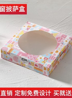 披萨盒5679一次性披萨盒外卖打盒比萨盒pzza装盒子