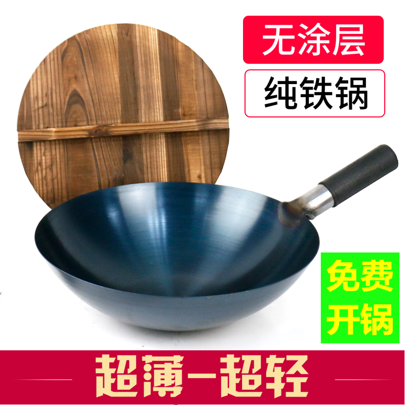 铁锅老式家用炒菜锅厨师炒锅灶适用轻薄熟铁不粘锅无涂层圆底