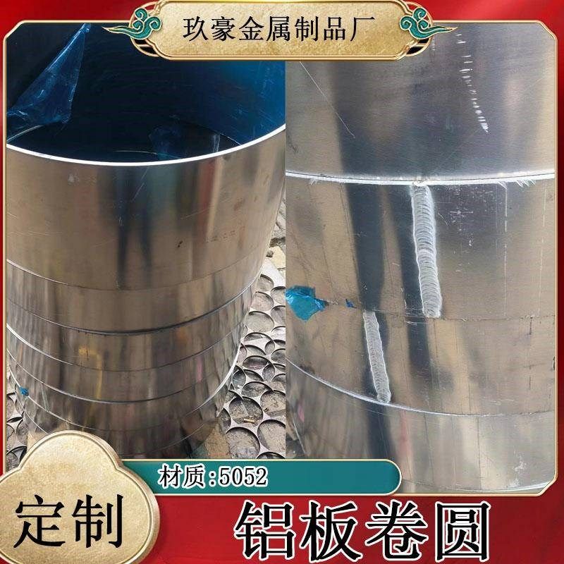 5铝卷筒加工 铝板卷圆 焊接 方桶 矩形 铝筒加工 圆筒加工,金属材料及制品,铝材/铝型材/铝合金,淘宝优惠券,粉丝福利购,淘宝优惠卷