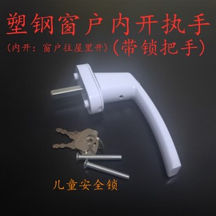 塑钢窗新款锌合金把手平开门窗执手锁防盗窗户拉手全金属传动杆锁