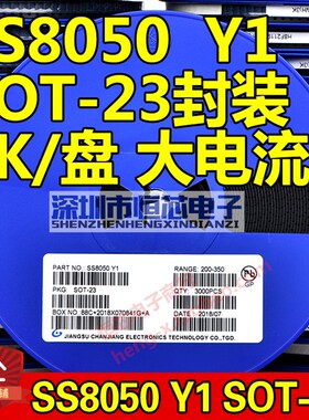 贴片三极管双S大电流 S0 Y .A.5A SO封装 NPN 盘