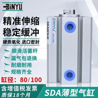顶源气动大推力薄型气缸大全SA0550