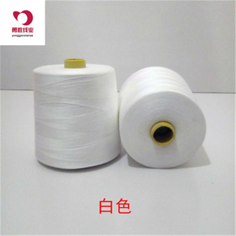 缝纫宝塔线工业缝纫机线402黑色高速硅油大卷202粗线403白色