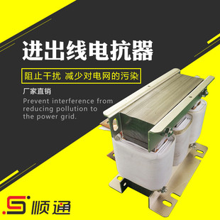 厂家  变频器调速器专用交流输入电抗器三相YLLK进出线电抗器