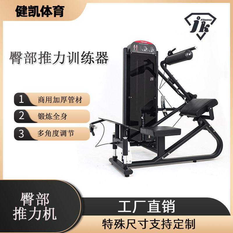 健身房商用臀部推力机臀肌大师训练器哈克深蹲腿部力量健身器材
