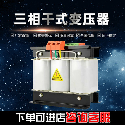 三相干式变压器380V转220V200V208V660V415V480V变440V690V100kva