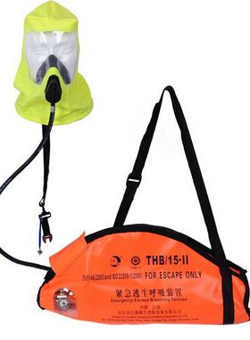 厂家直发THDF系列紧急逃生呼吸器 船用紧急逃生呼吸装置CCS船检