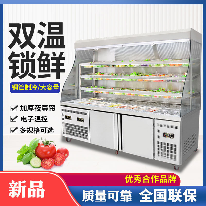 麻辣烫展示柜冷藏冷冻柜商用设备点菜柜冰箱冒菜串串保鲜柜