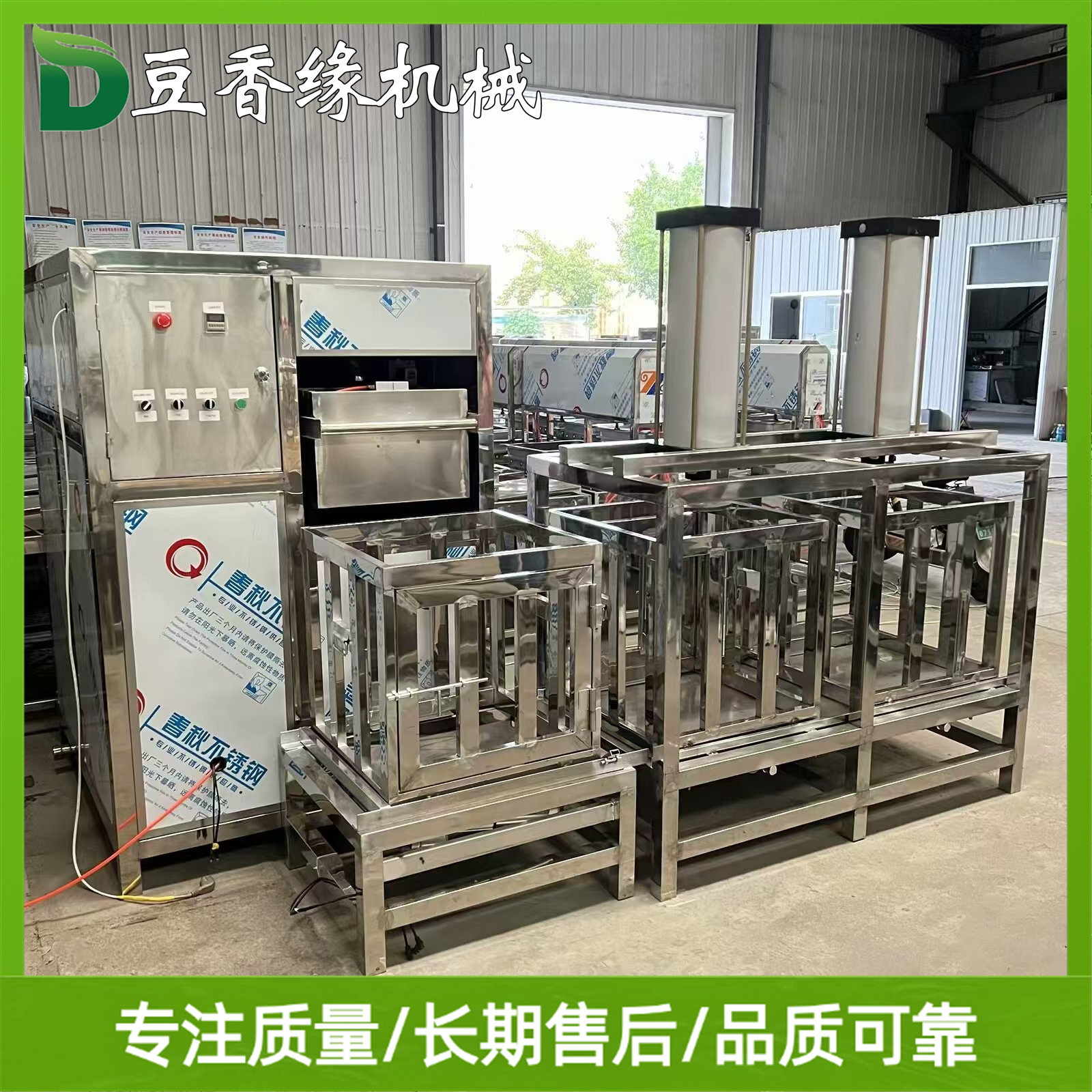 新型全自动豆腐干制作机械一体机 有没有能制作豆腐干的机器