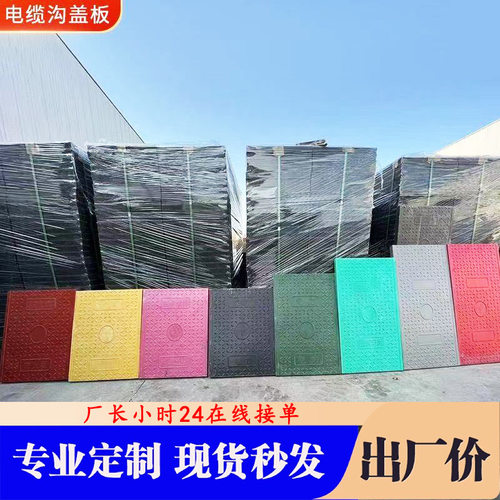 定制电缆沟盖板树脂强弱电力井盖玻璃钢复合雨水地沟防护电绝缘性