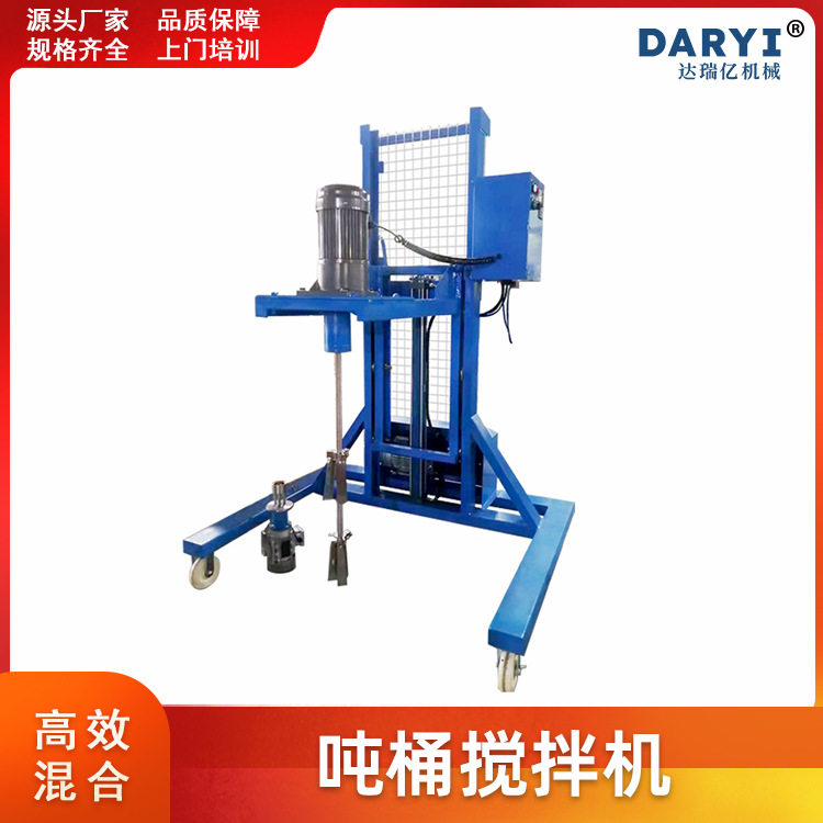 高效搅拌机1000L标准吨桶（IBC桶）内液体固液混合物料的搅拌机