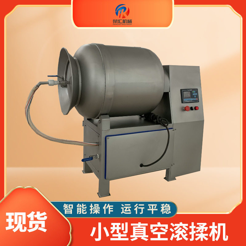 小型真空滚揉机 肉类蔬菜类混料机器 烧烤肉串腌制实验室滚揉设备,清洗/食品/商业设备,滚揉机,淘宝优惠券,粉丝福利购,淘宝优惠卷