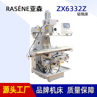 立卧两用 小型钻铣床 ZX6332Z多功能钻铣床 厂家直供