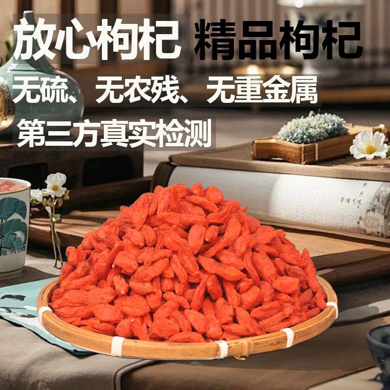 阁臻坊枸杞宁夏特级正宗免洗独立包装无硫染色农残重金属优质特产