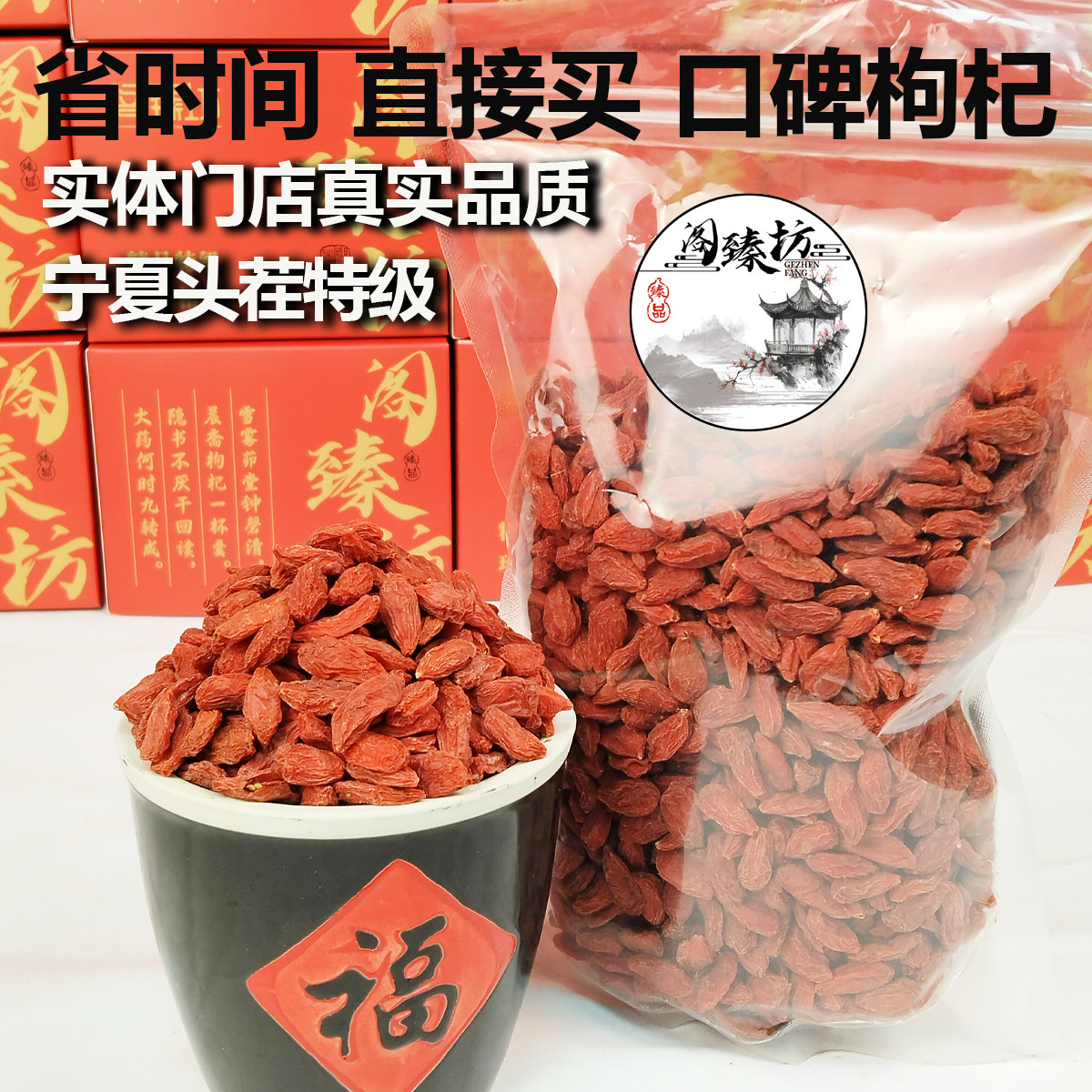 枸杞宁夏特级500g泡酒专用无硫非染色中药材免洗优质头茬新货农家