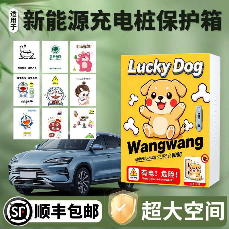 适用五菱星光L充电桩保护箱专用立柱7kw新能源防护箱车壁挂配电箱