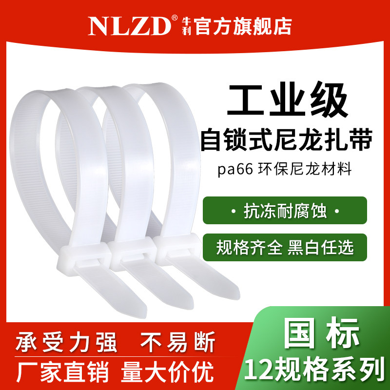 大号强力卡扣式尼龙束线带扎带*0塑料宽扎带绑扎带,基础建材,缎带/扎带,淘宝优惠券,粉丝福利购,淘宝优惠卷