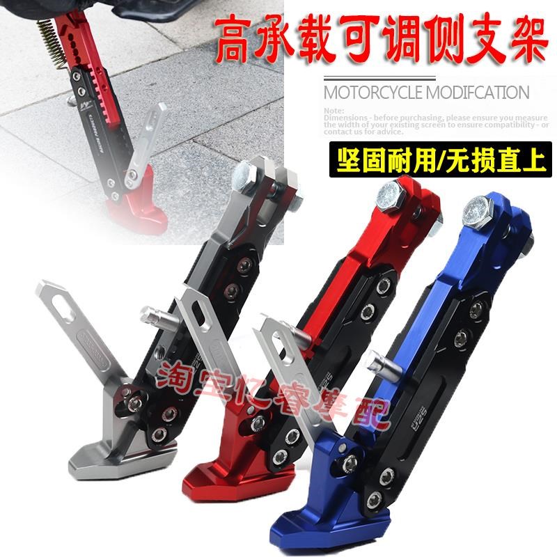 适用深远G90 电动车脚撑可调节边撑改装单边脚架高承重侧支架