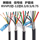 屏蔽RVV芯芯芯5芯6芯7芯芯0.0.50.平方信号控制线
