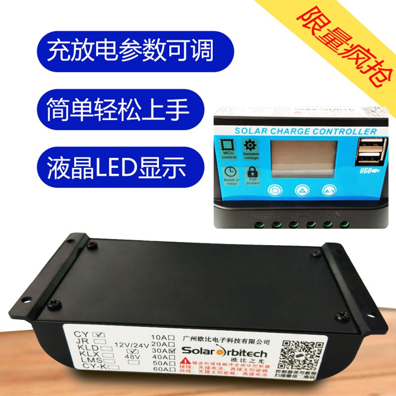 电子围栏  太阳能控制器