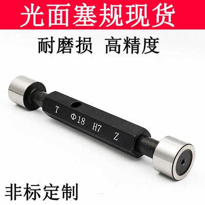 光面通止内高精度光规量棒检具规径外圆光滑塞面GCR