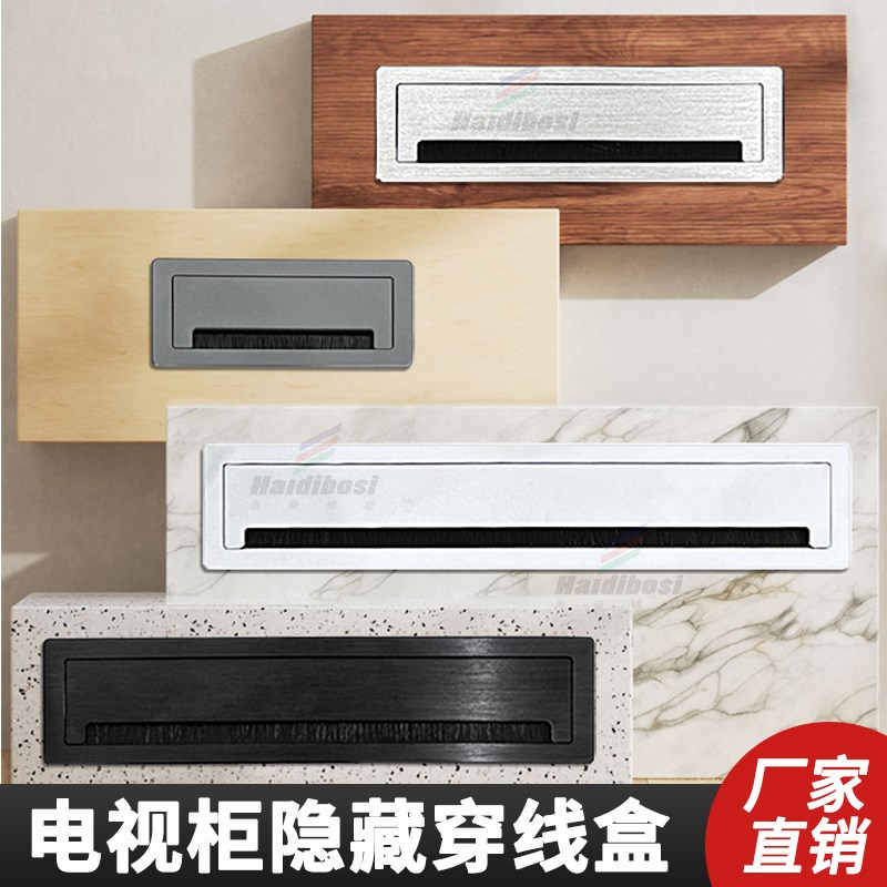 电视柜极窄穿线盒办公桌开孔方形装饰盒铝合金桌面走线盒卓线孔盖