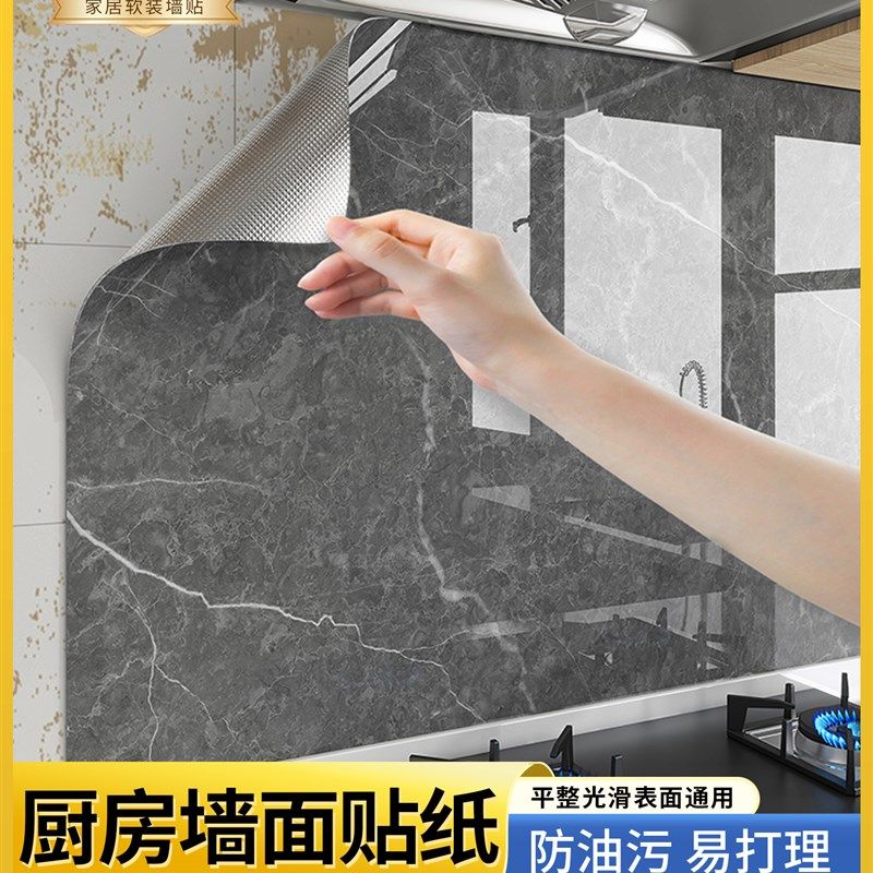 厨房防油贴墙防火耐高温墙纸不干胶防水防潮炉墙彷瓷砖墙贴,家居饰品,软装墙贴,淘宝优惠券,粉丝福利购,淘宝优惠卷