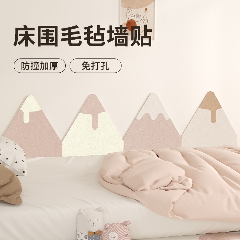 榻榻米软墙围床边护墙板毛毡板墙面遮丑装饰床头背景环保防撞贴