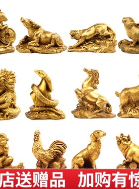 全套十二生肖摆件属鼠牛虎属兔龙蛇马羊猴鸡狗猪金属重生肖