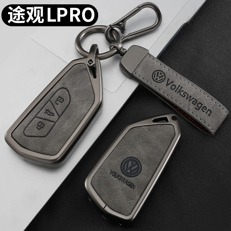 24款途观lpro钥匙套大众新款高级途观l330女车壳全包金属男扣